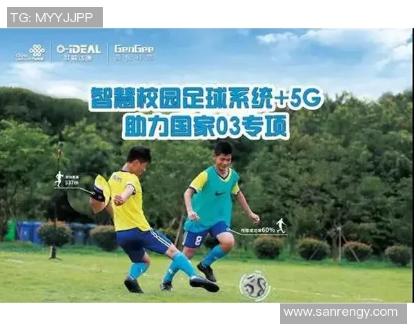 从绿茵场到政坛智慧足球运动如何启迪治国理政之道