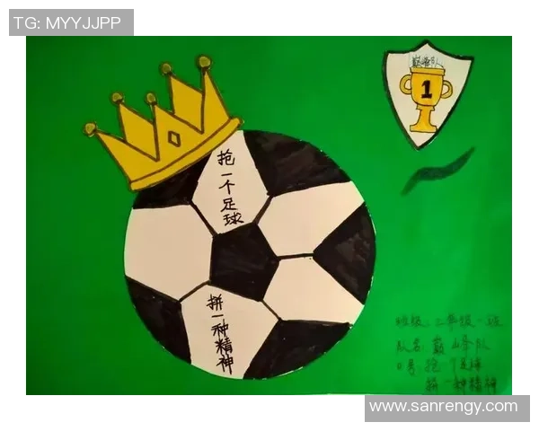 足球赛场上的激情与团结带给我的深刻启示与感悟